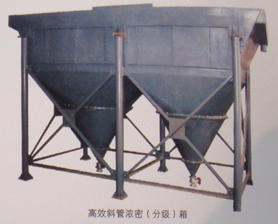 FNX 系列高效斜管濃(nóng)密箱